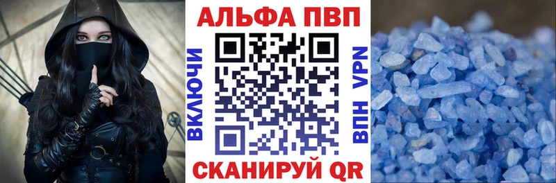 APVP Crystall Энгельс
