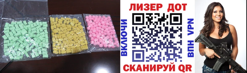 LSD-25 экстази ecstasy Энгельс