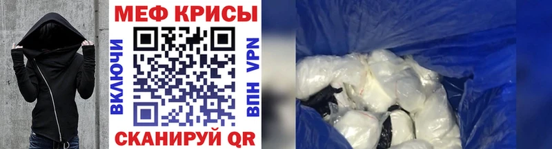 мега ссылки  магазин продажи   Энгельс  Мефедрон VHQ 