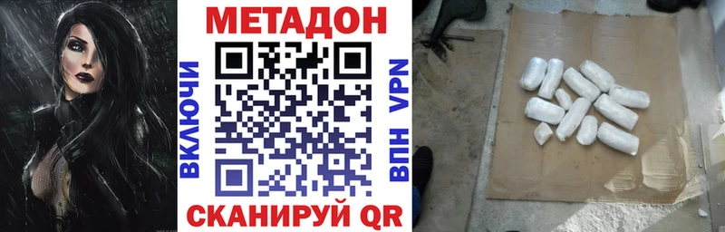 Метадон белоснежный Энгельс