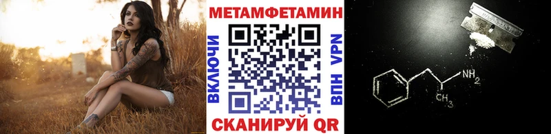 МЕТАМФЕТАМИН мет  купить   OMG ссылка  сайты даркнета Telegram  Энгельс 